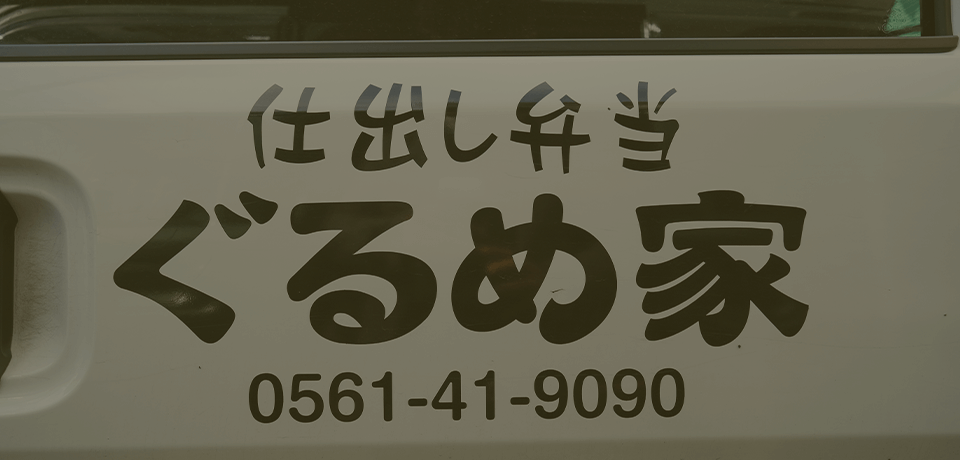 会社情報のイメージ